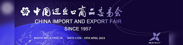 China Import and Export Fair（Canton Fair）Spring 2024